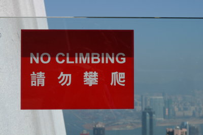 noCLIMBING.JPG