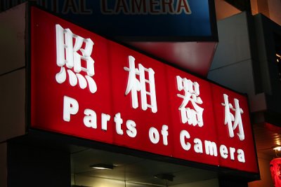 Parts of camera