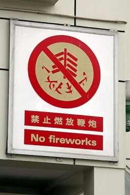 No fireworks