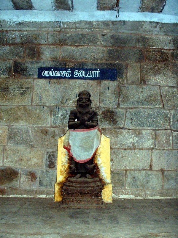 MeyvAsal uDaiyAr