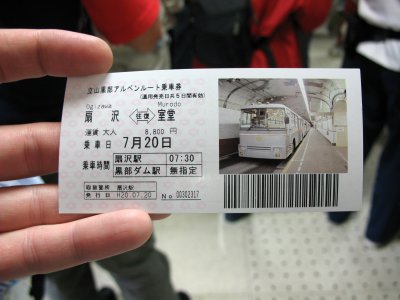 Return ticket for Murodō