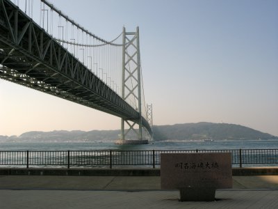 Arriving at the Akashi Kaikyō Bridge