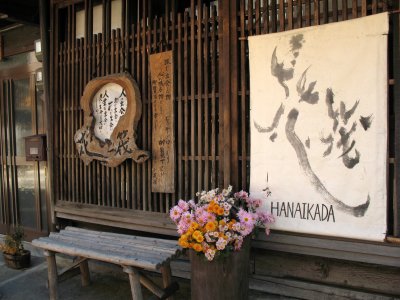 Calligraphy and bouquet on a storefront