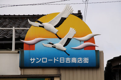 Crane motif along the arcade