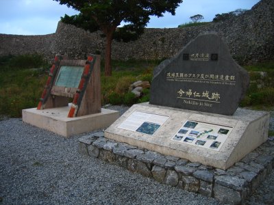 At the entrance to Nakajin-gusuku