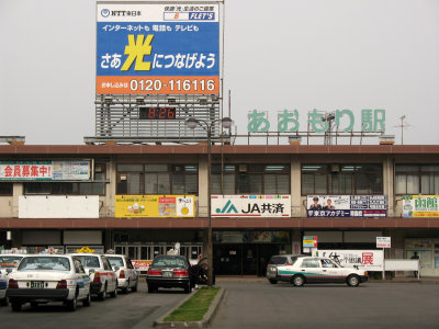 Humble JR Aomori station