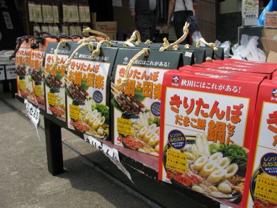 Kiritampo-nabe souvenir packs