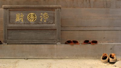 Shoes at the steps, Jōgyō-dō