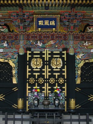 Altar and front doors, Zuihō-den