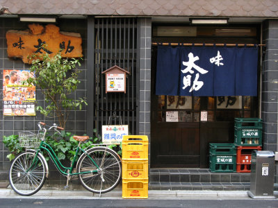 Famed Aji Tasuke gyu-tan restaurant