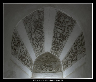 Words engraved inside  Jabrin Fortress