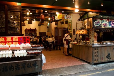 Shen-Keng - tofu restaurant