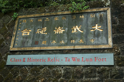Ta Wu Lun Fort
