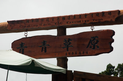 Ching-Jing Farm