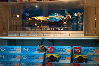 Just for Doug - Mild Seven display case at Tokyo Narita Airport (on my way back home)