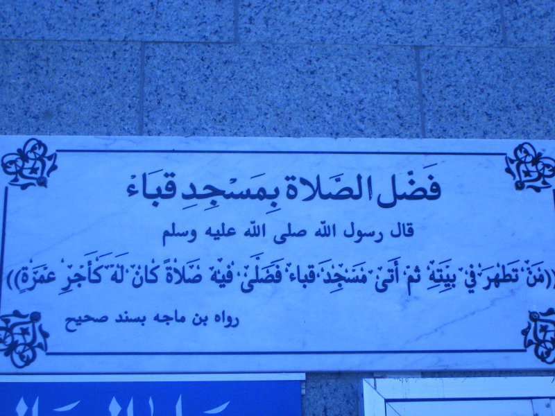 koubaa mosque.