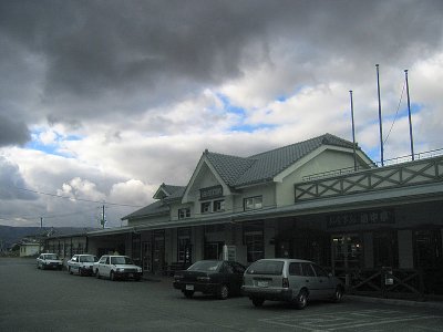 Aso JR station