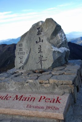 Mt. Jade ɤs