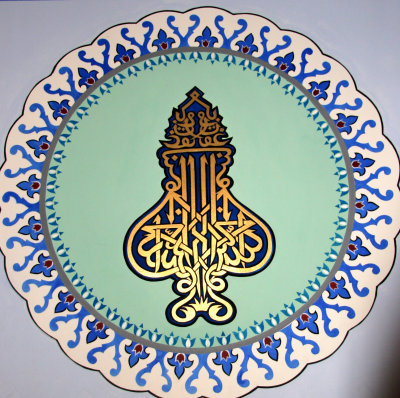 mosqueDecor.jpg