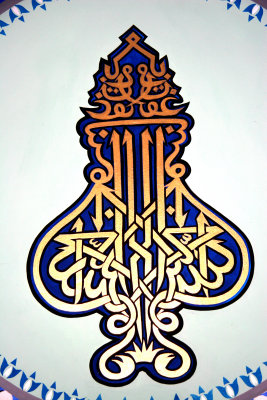 Mosque Wall decor