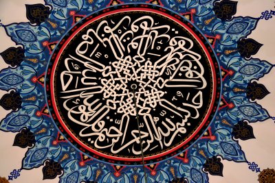 Mosque Calligraphy