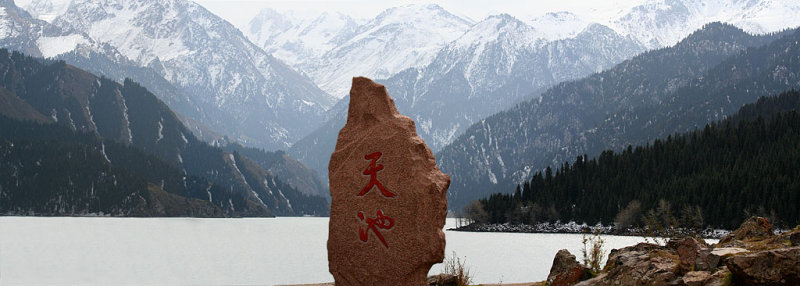 Tianchi (Heavenly Lake) (Oct 07)