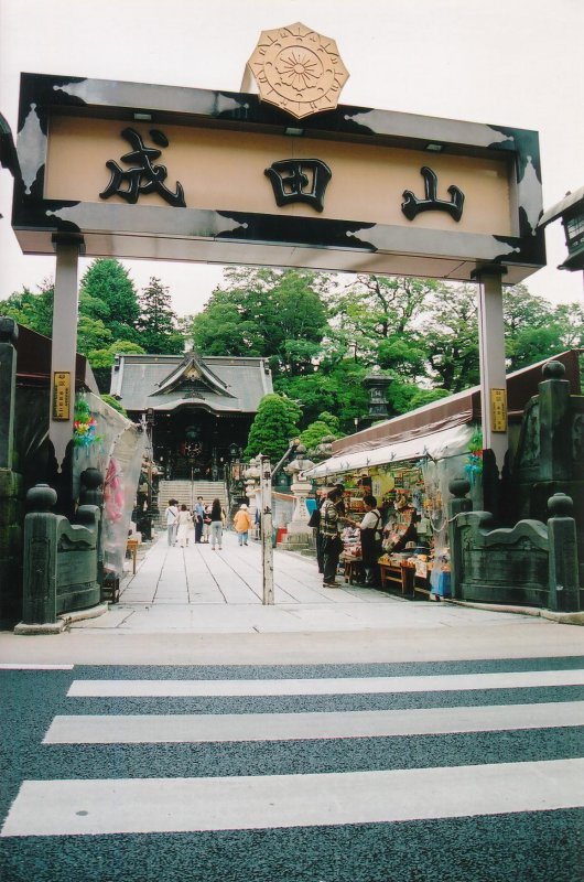 Narita-san Shinshou-ji Temple