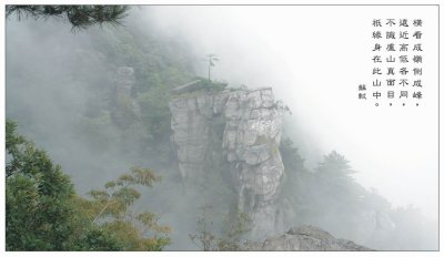 Mountain Lushan, China