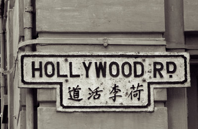 Hollywood Road, Hong Kong