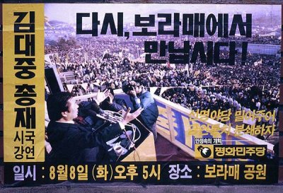 kimdaejung rally poster.jpg