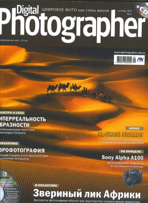 Digital Photographer 2006