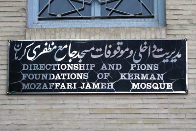 Odd sign at the Jameh Mosque