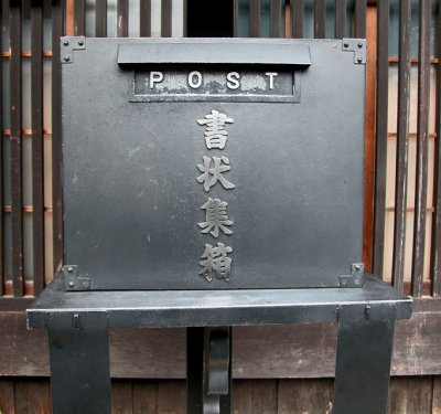 Old Tsumago post box
