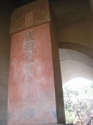 Beijing Ming tombs