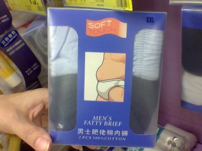 fattybriefs.jpg