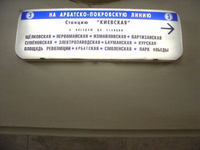 moscow sign in metro