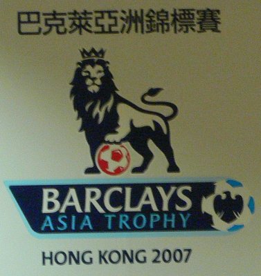 Barclays Asia Trophy 2007