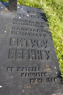 Bering's grave-site Commander Bay OZ9W3900