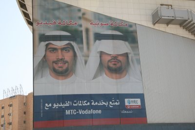 Bill board, Kuwait CIty.jpg