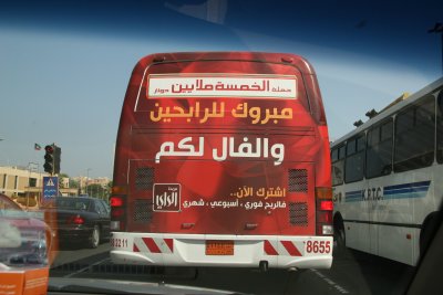 City bus, Kuwait City.jpg