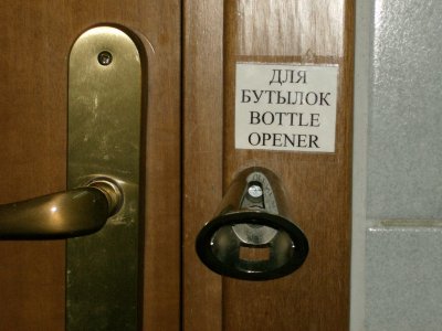 Handy utility in hotel loo in Chelyabinsk