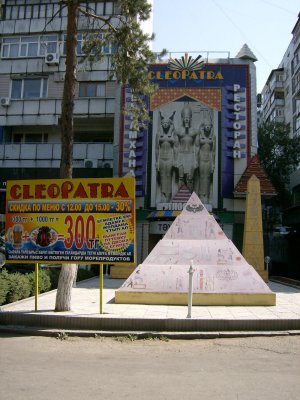 'Cleopatra', Egyptian restaurant on Dostyk