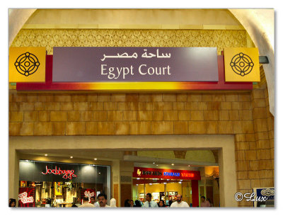 Egypt Court Entrance.jpg