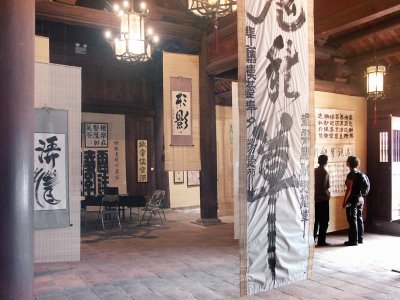 Calligraphy Gallery