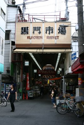 黑門市場，基本上係一個雜貨市場，但通常會買海鮮食