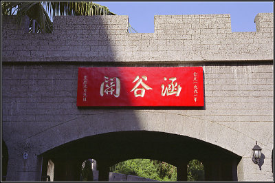 Taoist Temple 4