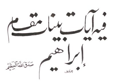 Ayat New.JPG  - www.arabic-calligraphy.com