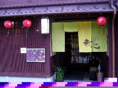 Shop/restaurant at Geisha town