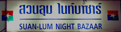 Suan-Lum