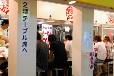 Restaurant in Shinjuku